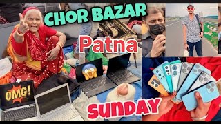 Patna phone chor bazarpatna chor bazaryoutubevideo viral chorbazar patna viral trending [upl. by Nrek425]