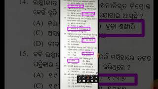 9 Class FLO ra First patha shorts question 1 to23 [upl. by Ahtera695]