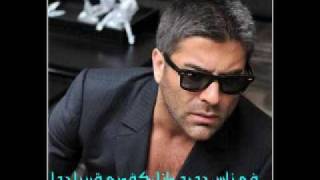 Wael Kfoury  Fi Nas  New  وائل كفوري  فيه ناس  جديد [upl. by Animlehliw]