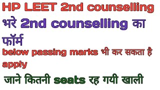 HP LEET 2nd counselling form mobile se bhreonline mobile me bhre 2nd counselling ka formhp LEET [upl. by Standley852]