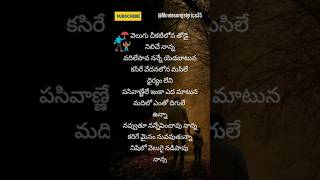 Velugu Cheekati Song Lyrical  Sapthagiri Express  Sapthagiri  Bulganin ytshorts fatherlove [upl. by Hein]