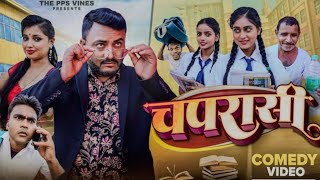 चपरासी  Chaprasi  Jhagru Mahto New Comedy  Dilkhush Comedy [upl. by Agata]