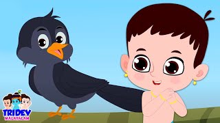 Kuhu Kuhu Bole Koyal Malayalam Song കുട്ടികളുടെ പാട്ട് Ghan Ghor Jungle Kids Cartoon Videos [upl. by Ben]