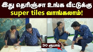 Flooring ideas இத தெரிஞ்சுக்கிட்டு tiles வாங்குங்க  Cheapest tiles Market  ZAkkam Pakkam [upl. by Bolen]