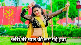 छोरी तेरे प्यार की लग गयी हवा  New rasiya 2024  रसिया  rasiya  Kishor Gurjar ke rasiya [upl. by Yttocs]