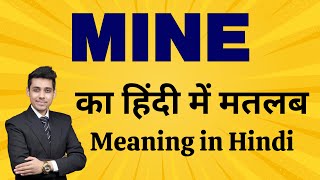 Mine का मतलब हिंदी में  Meaning in Hindi  Word Meaning Explained  Bhasha Buddy [upl. by Othilia866]