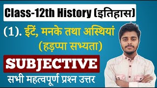 History 12th Class Chapter 1 Question Answer  Short amp Long  12th History VVi Subjective Question [upl. by Auqcinahs148]