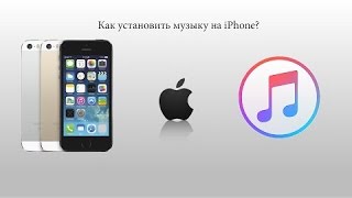 Как поставить свою мелодию на звонок рингтон в iPhone бесплатно [upl. by Floria803]