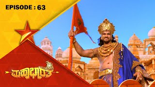 Yaksha Attacks the Pandavas  Mahabharatha  Full Episode 63  Star Suvarna [upl. by Wilmar]