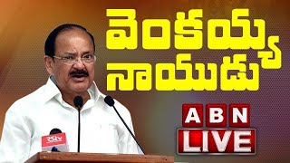 🔴LIVE Venkaiah Naidu Press Meet  ABN Telugu [upl. by Costello106]