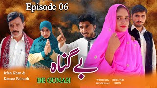 Be Gunah Episode 06   Eng Sub   Irfan Khan  Kausar Balouch  Pakistani Drama [upl. by Anrym]