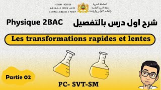 les transformations rapides et lentes P2 افضل شرح لدرس [upl. by Faden]