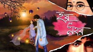 Hoi Ne Nohoi  Dhanjit Deka  Official Lyrical Video  2023 [upl. by Enniroc]