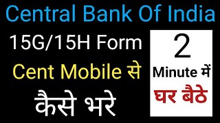 202425 FD पर tax बचाने के लिऐ ।। 15G 15H form cent mobile se kaise bhare ।। centmobile 15g 15h [upl. by Concordia]