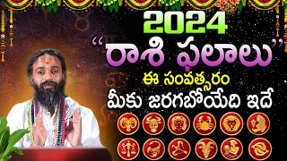 2024 రాశి ఫలాలు  Omkaram Devishree Guruji  gurutatvam rashifal telugurashiphalalu [upl. by Iah41]