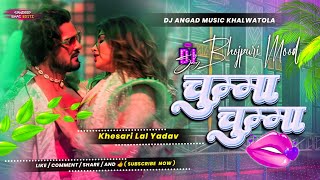 chumma chumma de de  Dj song Remix khesari lal yadav new चुम्मा चुम्मा Dj remix Hard Bass Mix [upl. by Eigroeg364]