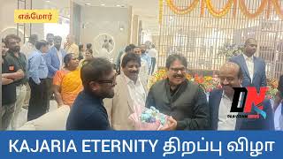 KAJARIA Eternity திறப்பு விழா [upl. by Nywg]