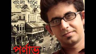 CHALONA DIGHAR SOIKAT CHHERE  PINTU BHATTACHARYA  BENGALI LOVE SONG  PARNAVA BANERJEE [upl. by Mairb]