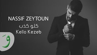 Nassif Zeytoun  Kello Kezeb Official Lyric Video 2016  ناصيف زيتون  كلو كذب [upl. by Leidba494]