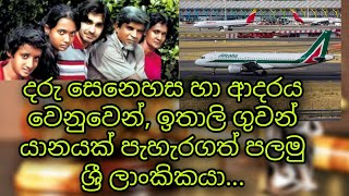 සේපාල ඒකනායක  Sepala Ekanayaka [upl. by Lleder]