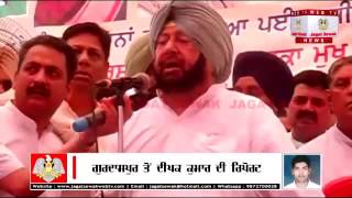 Captain Amarinder Singh at Dharna opposite Sugar Mill in Gurdaspur [upl. by Nnaul]