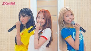 gugudan SEMINA구구단 세미나  샘이나 Dance Practice Video Eye Contact [upl. by Hedberg]