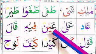 Noorani qaida lesson 9part 2hijjy and rawa learn Quran [upl. by Rovert]