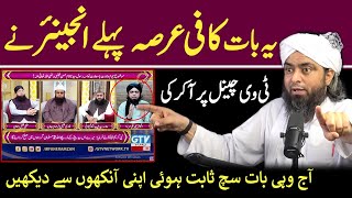 Baat Sach Sabit hui Ye ahlebait Ke Dushman hn  Engr Muhammad Ali Mirza [upl. by Ettennad]