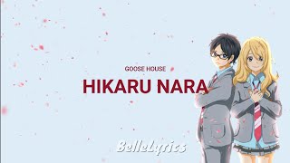 Hikaru Nara  Goose House Lyrics [upl. by Addiel]