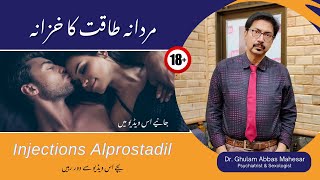 Injections Alprostadil Uses in Severe Erectile Dysfunction in UrduHindi  Dr Ghulam Abbas Mahessar [upl. by Yrennalf]