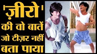 Shahkukh Khan की फिल्म Zero की 8 खास बातें । Zero Trailer [upl. by Ydur407]