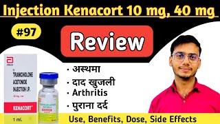 Injection Kenacort Use amp Side Effects In Hindi  Deepak PharmacisT [upl. by Marlow995]