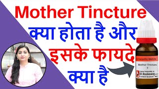 Mother Tincture का उपयोग कब व कैसे करे  Mother Tincture Homeopathic Medicine  Mother Tincture Uses [upl. by Ednalrim]