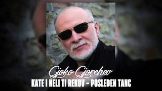 Gjoko Gjorchev amp Kate i Neli ti rekov  Posleden tanc Official Audio [upl. by Oznerol460]