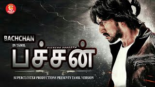 New Tamil Dubbed Full Movie  Bachchan  Sudeep  பச்சன் Tamil movie  new Tamil movies 2023 [upl. by Aikkan]