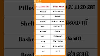 English words with Tamil meaning 788  Spoken English in Tamil  English vocabulary Tamil meaning [upl. by Ailecnarf762]