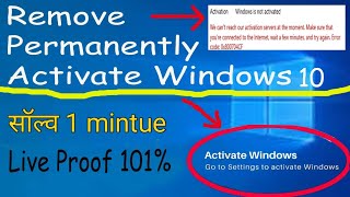 How to Activate Windows 10 Pro  How to Activate Windows 10  Windows 10 Activate Kaise Kare [upl. by Ttesil]