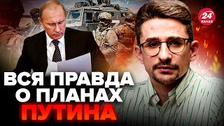 🤯НАКИ Из Кремля вытекли документы о УКРАИНЕ Путин несколько МЕСЯЦЕВ готовил план MackNack [upl. by Urian]