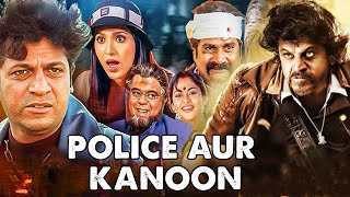 Police Aur Kanoon Hindi Dubbed Full Length Movie  Shivraj Kumar Shilpa  Eagle Movies [upl. by Hayyifas943]