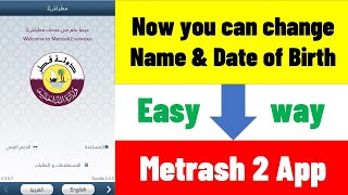 Metrash 2 Updated to change Name and Date of Birth online  Ministry of Interior [upl. by Pendergast]