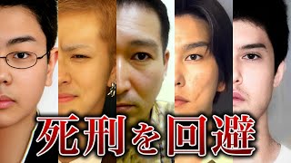 【一審では死刑だったが】死刑求刑で無期懲役を言い渡された男性37人 [upl. by Gerbold]