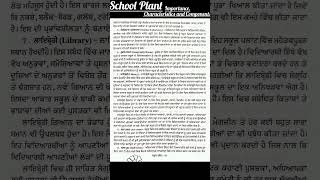 School Plant  concept Importance characteristics and Components of School Plantsschoolplantbed [upl. by Pilar959]