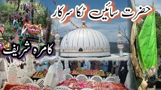 100Wah Salana Urs  Darbar Kamra Sharif  Beautiful view2024 [upl. by Yahsel]