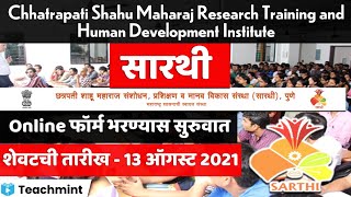 SARTHI Online Form filling Start Mpsc Sarthi Maratha And Kunbi फॉर्म भरण्यास सुरुवात Teachmint [upl. by Yllus]