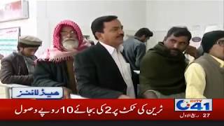 News Headlines  500 PM  6 Dec 2018  City 41 [upl. by Bertina573]