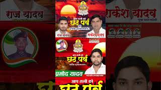 Kaise chhath bhukhabo a maiya music trending trendingvideo viralvideos chhathpuja [upl. by Mcmahon205]