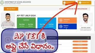 How to Apply for AP TET online [upl. by Doria]