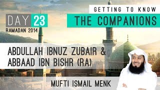 Ramadan 2014  Getting To Know The Companions  23 Abdullah Ibnuz Zubair amp Abbaad Ibn Bishr RA [upl. by Liagibba550]