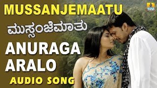 Anuraga Aralo  Mussanje Maatu  Karthik  V Sridhar  Kiccha Sudeep Ramya  Jhankar Music [upl. by Thurstan]