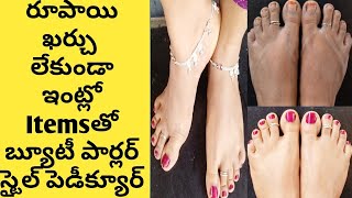 Pedicure At Home In Telugu Legs Pedicure at Home in TeluguFeet Whitening Pedicurepedicureathome [upl. by Parrisch]